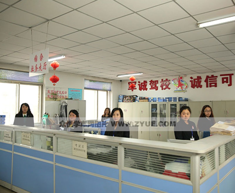 軍誠駕校駕校風(fēng)采之文職人員風(fēng)采