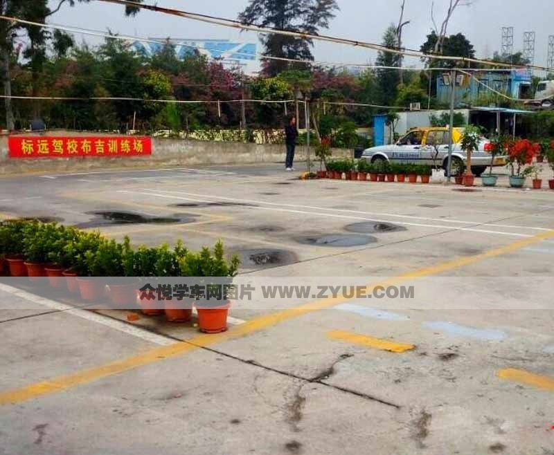 深圳標遠駕校布吉訓(xùn)練場