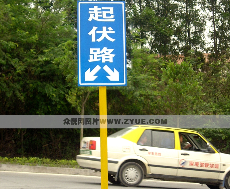 深港駕校模擬起伏路駕駛