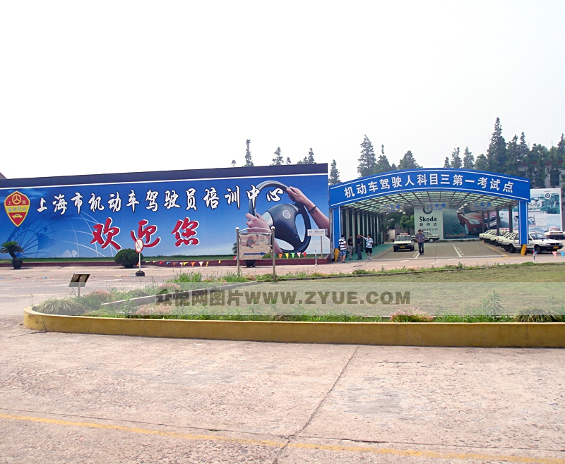 市中心駕校面貌