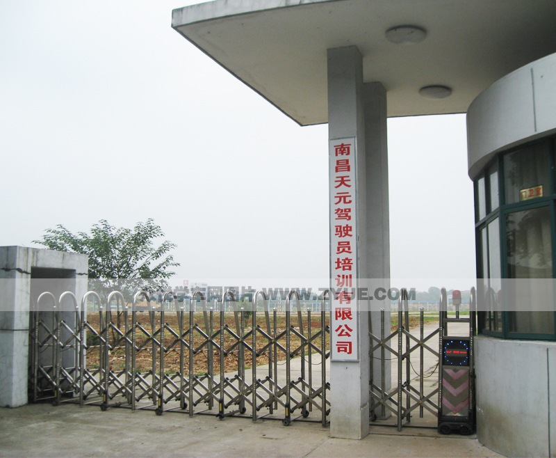 天元駕校風采