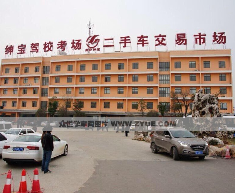 徐東紳寶駕校考試會場