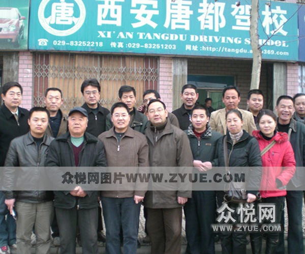 唐都駕校團隊風采2
