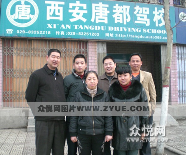 唐都駕校團隊風采3