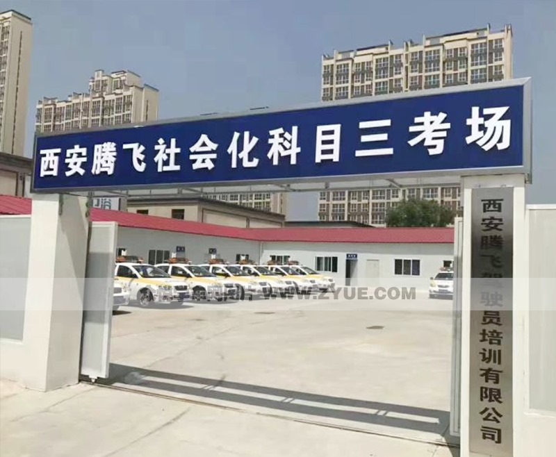 騰飛駕?？荚噲龅? width='120' />
                            </a>
                        </p>
                        <p>
                            <a target=