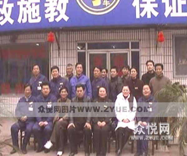 先鋒駕校團(tuán)隊風(fēng)采