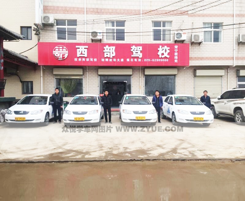 西安西部駕校教練車(chē)教練合照