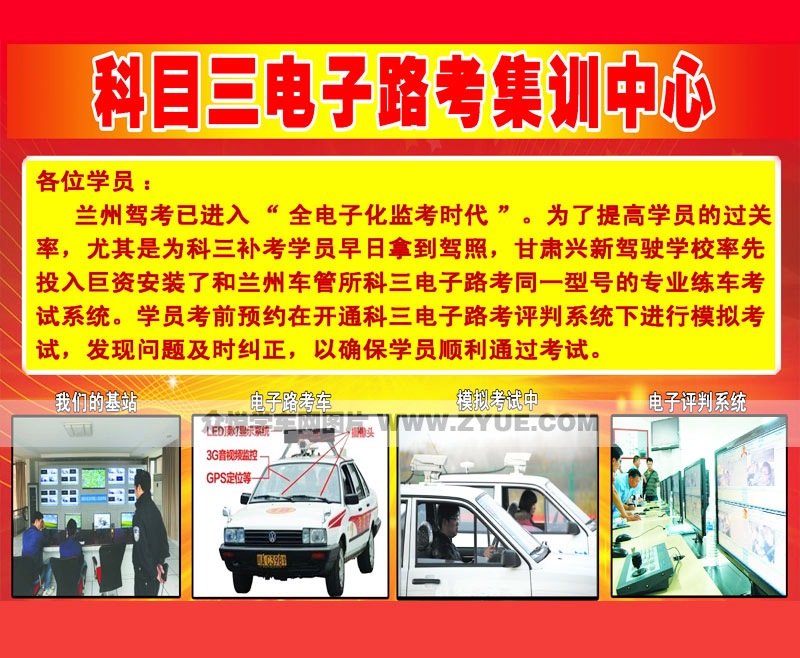 興新駕校—科目三電子路考集訓(xùn)中心介紹1