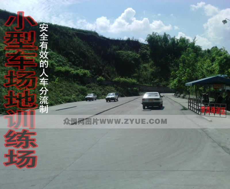 永中駕校小車場地訓(xùn)練場2