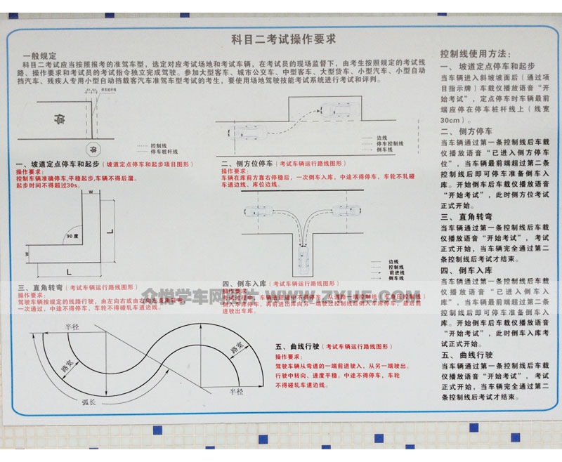 裕安駕?？颇慷荚嚥僮饕髨D