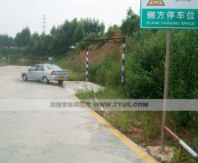 譽(yù)通駕校側(cè)方停車位場(chǎng)地
