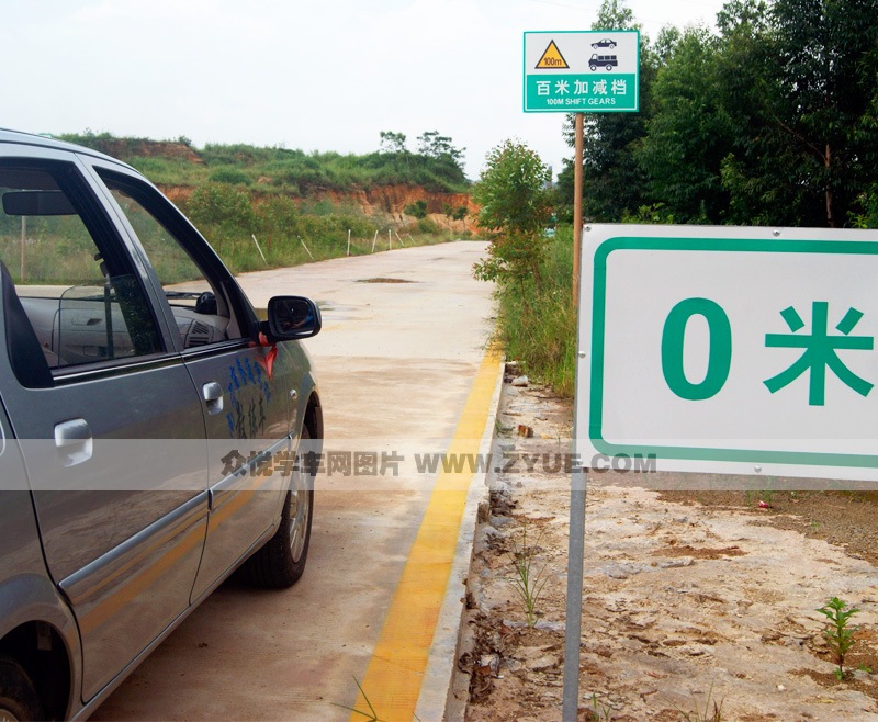 譽(yù)通駕校百米加減檔場(chǎng)地