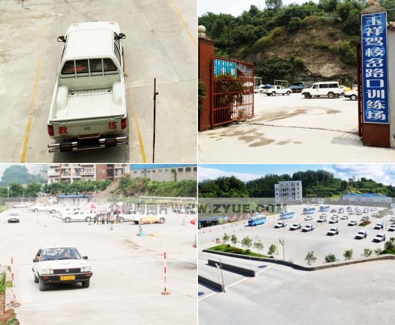玉祥駕校場地集錦圖