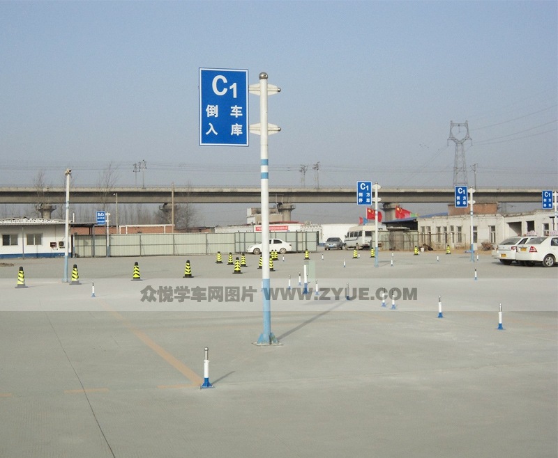 眾源駕校倒車入庫場地