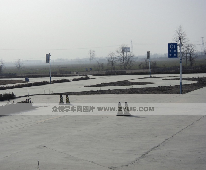 眾源駕校直角轉(zhuǎn)彎場地