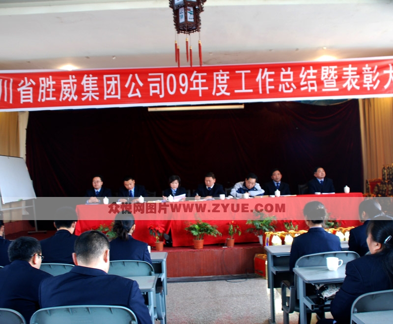 勝威駕校工作總結(jié)大會